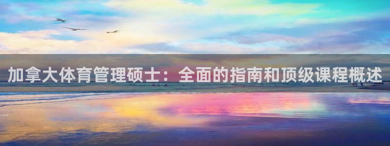 必一体育在线入口：加