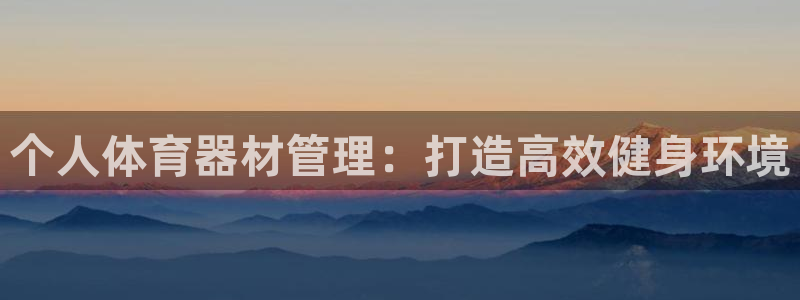 必一运动bsport