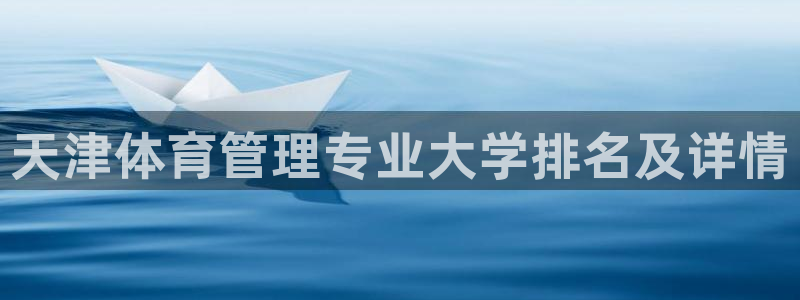 必一体育登录入口：天