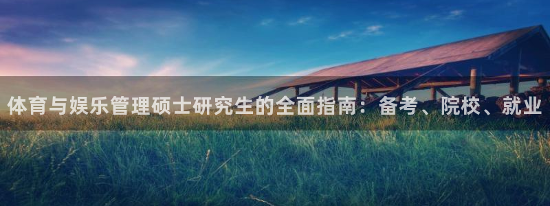 必一体育怎么下载：体