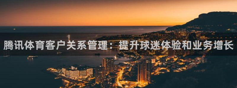 必一体育在线登陆：腾