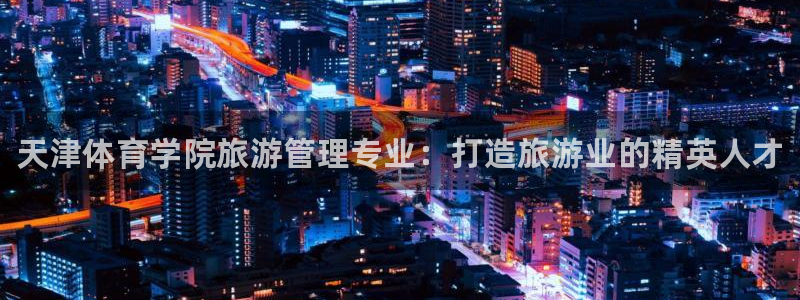 必一体育运动平台官网