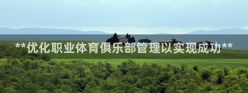 必一运动体育：**优