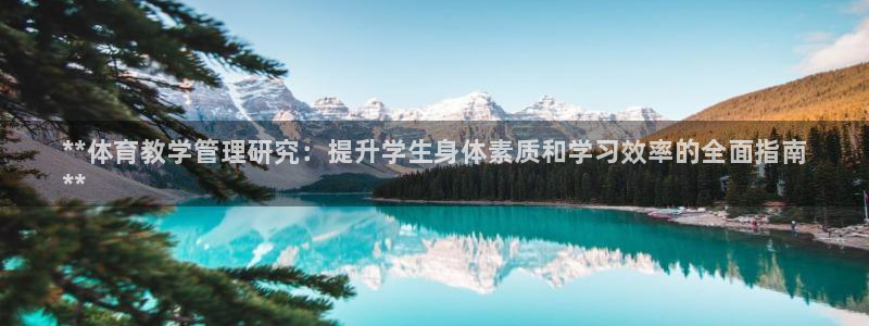 必一运动官网：**体