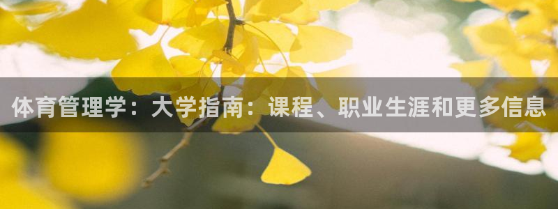 必一体育皮尔斯：体育