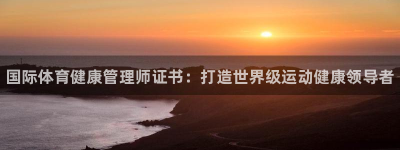 必一体育游戏特色：国